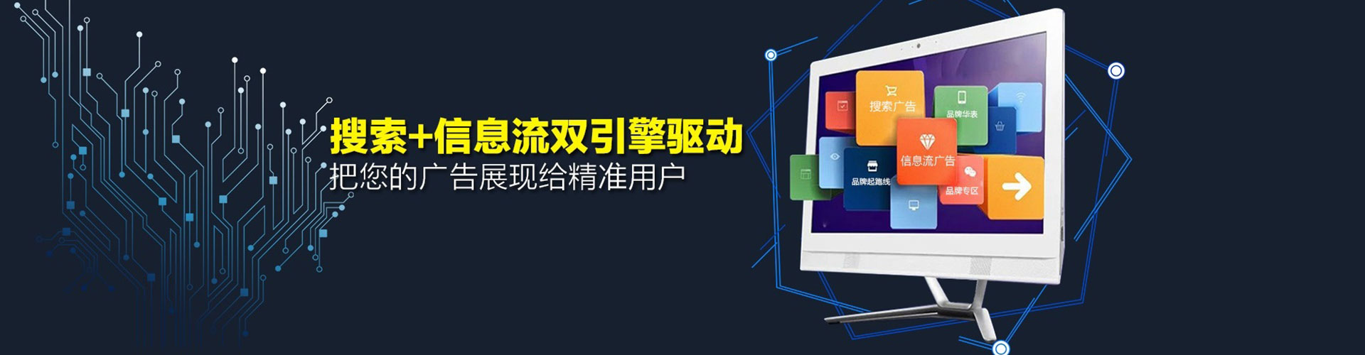连江信息流优化
