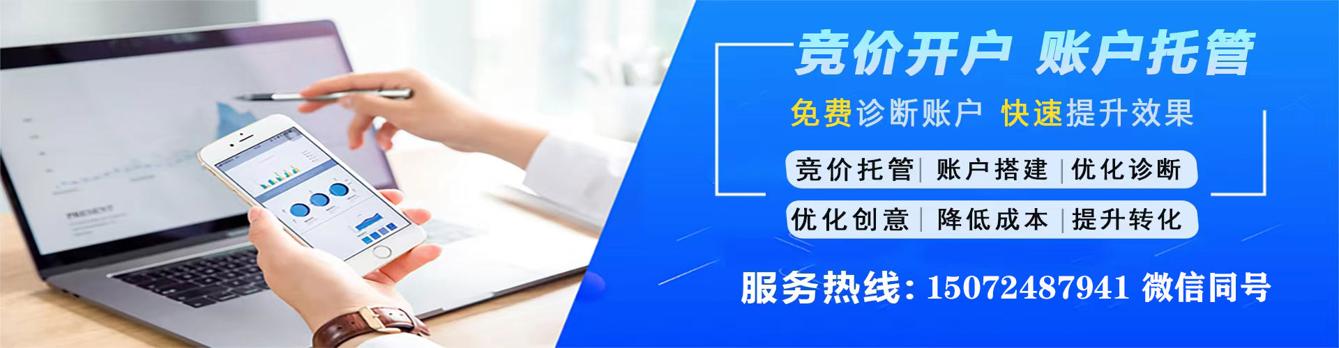 连江百度搜索推广