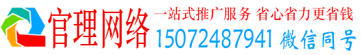 连江官理百度竞价开户